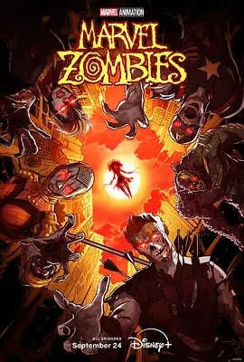 美漫丨漫威丧尸 Marvel Zombies (2025)丨全4集