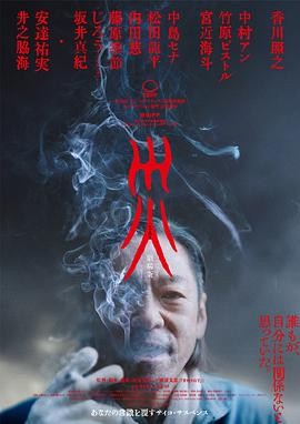 灾 电影版 (2025) 丨香川照之 / 中村安奈主演丨剧情 / 悬疑丨日本电影 2026-08-13 日韩电影 电影 0 0 179