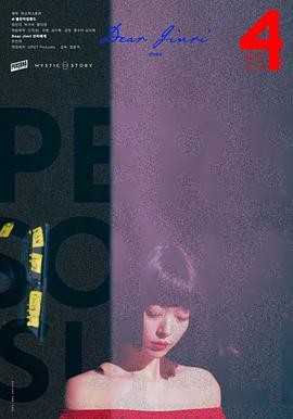 致真理 (2023) 丨崔雪莉主演丨纪录片丨韩国电影丨豆瓣8.7分丨又名: 人格四重奏:雪莉 2026-08-24 日韩电影 电影 0 0 145