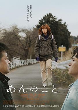 杏运 (2024) 丨河合优实 / 稻垣吾郎主演丨剧情丨日本电影 2026-09-01 日韩电影 电影 0 0 54