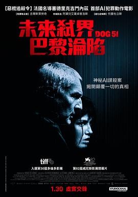 追杀51号 (2025) 丨穆罕默德·阿里坎 / 阿黛尔·艾克萨勒霍布洛斯主演丨科幻 / 惊悚丨法国电影丨[凯撒奖]最佳布景 提名丨又名: 未来弑界：巴黎沦陷 2026-08-31 欧美电影 电影 0 0 69