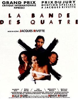 四个女人的故事 (1989) 丨布鲁·欧吉尔 / 贝努特·里格恩特主演丨剧情 / 悬疑丨法国电影丨[柏林]主竞赛单元 金熊奖 提名 2026-09-05 欧美电影 电影 0 0 57