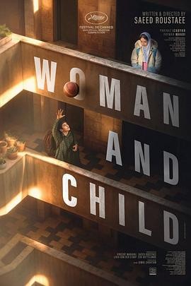 女人和孩子 (2025) 丨佩瑞娜兹·伊查蒂尔 / 佩曼·莫阿迪主演丨剧情丨伊朗电影丨[戛纳]主竞赛单元 金棕榈奖 提名丨又名: 母亲和孩子 2026-09-05 其他电影 电影 0 0 58