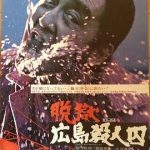 脱狱广岛杀人囚 (1974) 丨松方弘树 / 若山富三郎主演丨剧情 / 动作丨日本电影 2026-09-14 日韩电影 电影 0 0 42