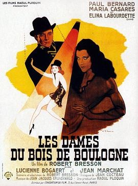 布劳涅森林的女人们 (1945) 丨保罗·贝尔纳 / 玛丽亚·卡萨雷斯主演丨剧情 / 爱情丨法国电影丨又名: 布朗森林的贵妇 2026-09-23 欧美电影 电影 0 0 31