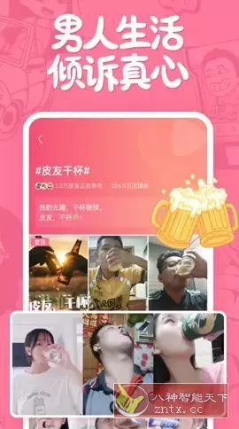 皮皮搞笑 v2.99.295纯净版