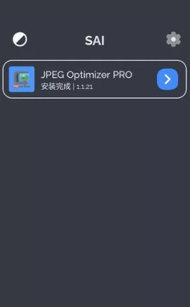 SAI:Split APK安装器 v2.2.7专业版