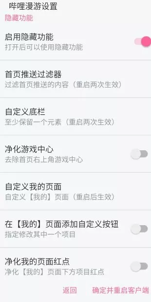 哔哩哔哩8.97.0内置模块
